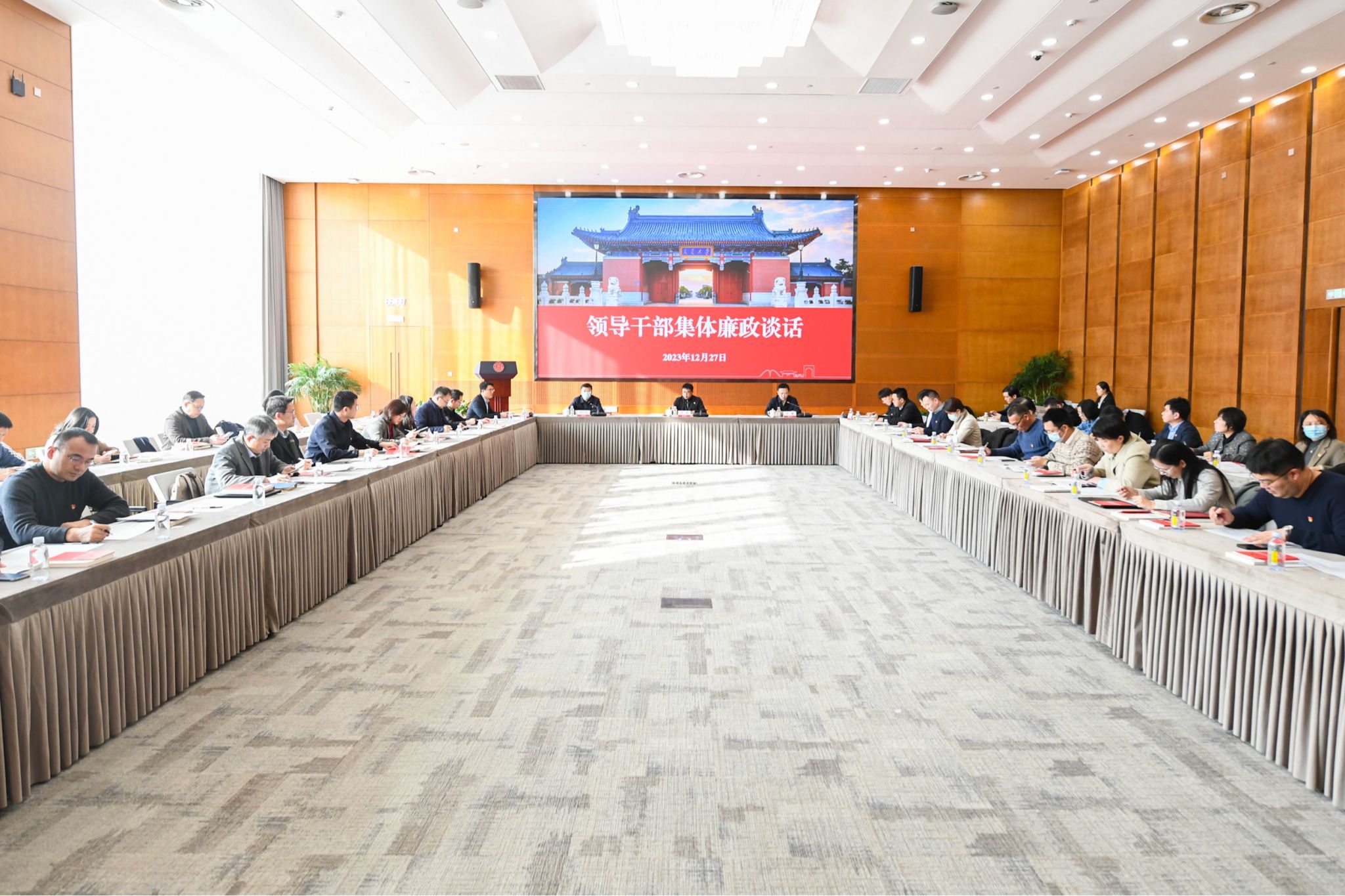 上海交通大学组织开展领导干部集体廉政谈话