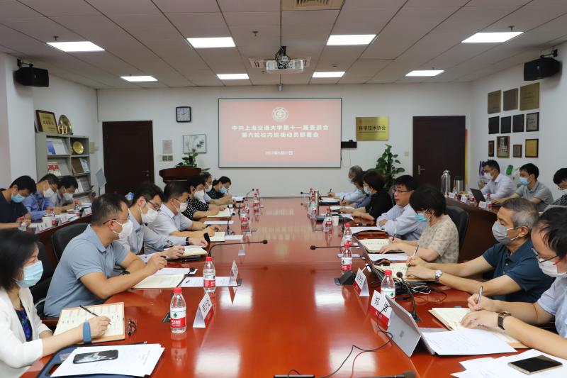 上海交通大学召开十一届党委第六轮校内巡视工作动员部署会